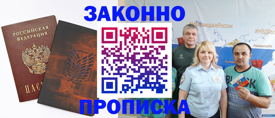 прописка иностранных граждан в Карпинске