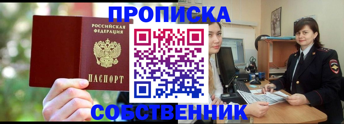 прописка иностранных граждан в Карпинске