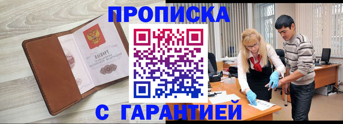 миграционный учет в Карпинске