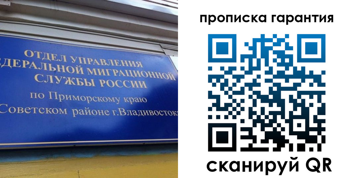временная регистрация надежно в Карпинске