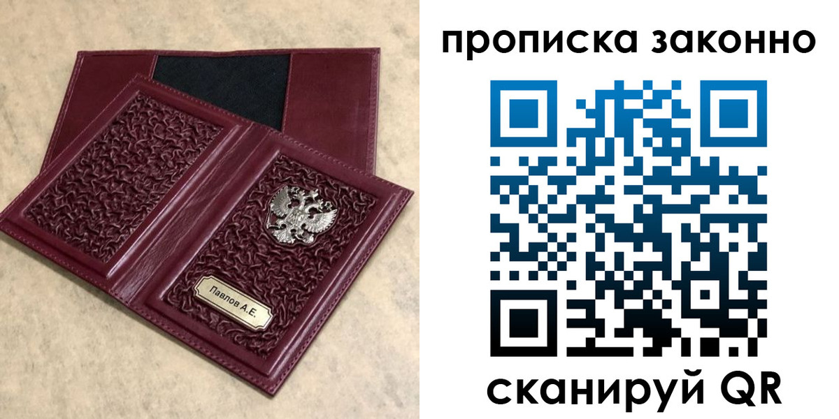 прописка от собственника в Карпинске