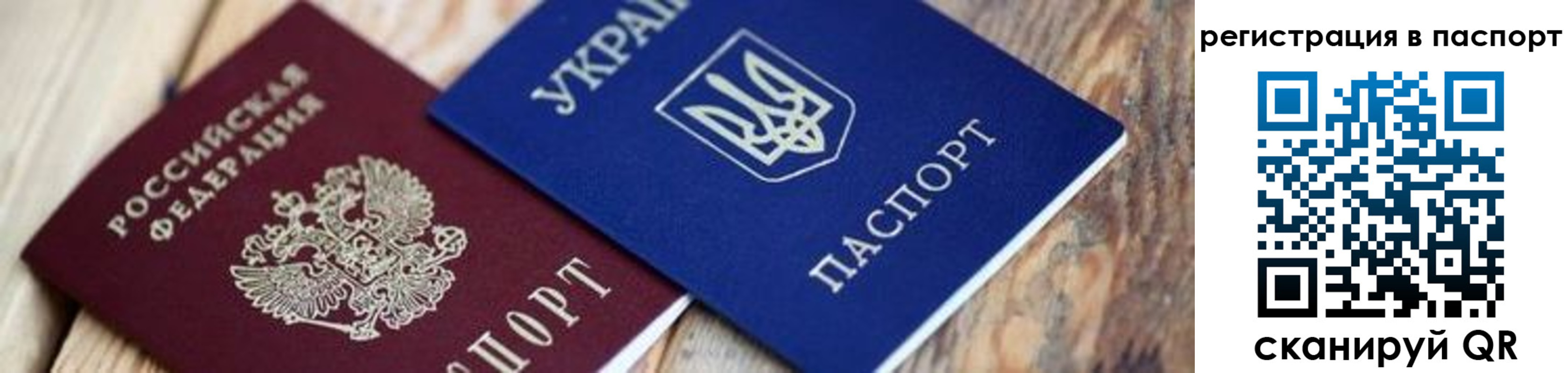 временная регистрация купить в Карпинске