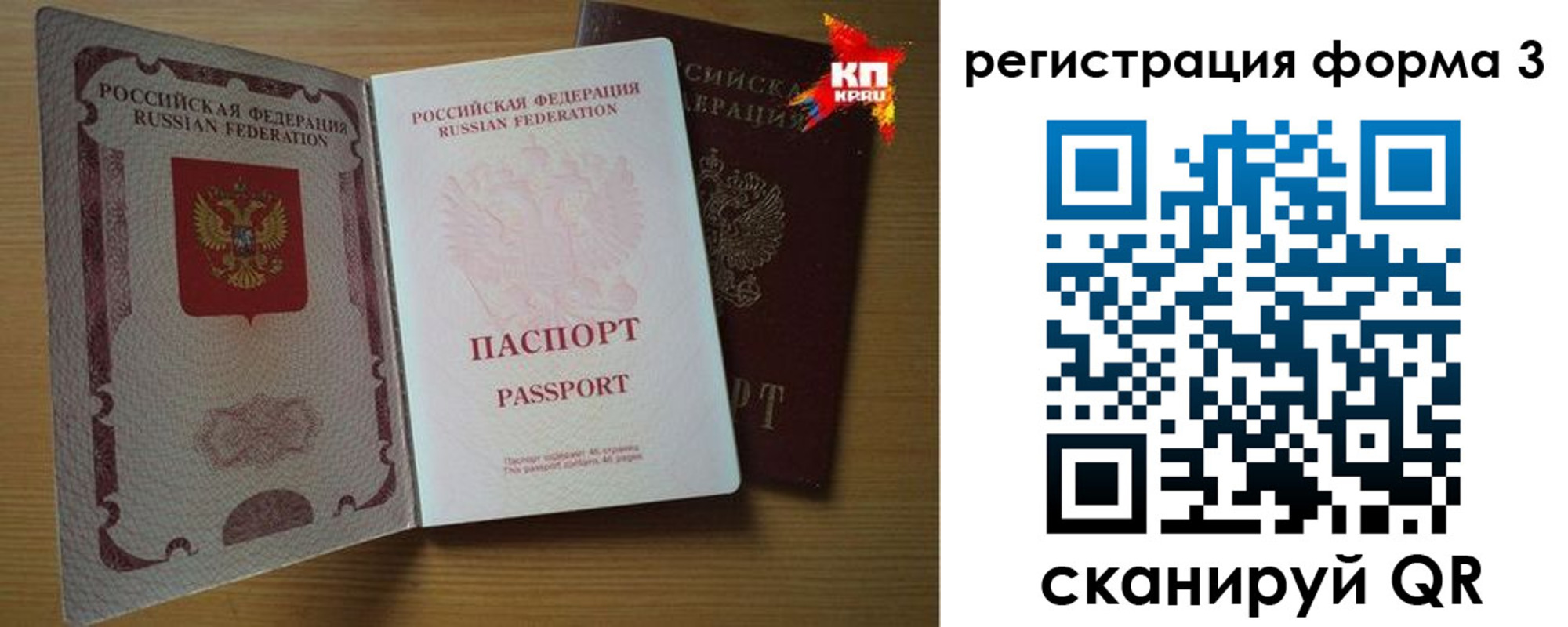 прописка паспорт в Карпинске