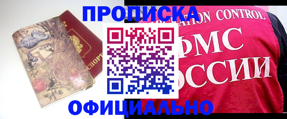 прописка в квартире в Карпинске