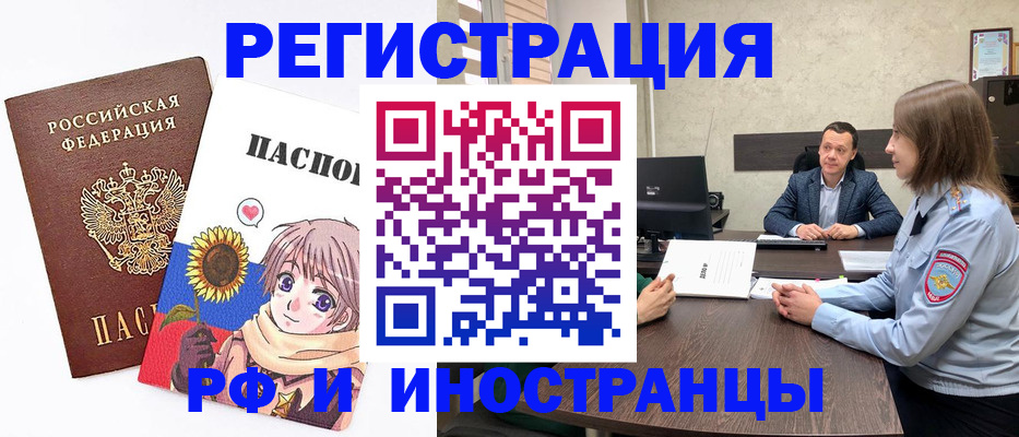 прописка штамп в Карпинске