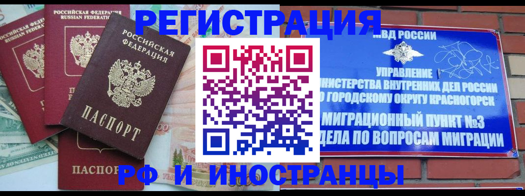 прописка для кредита в Карпинске