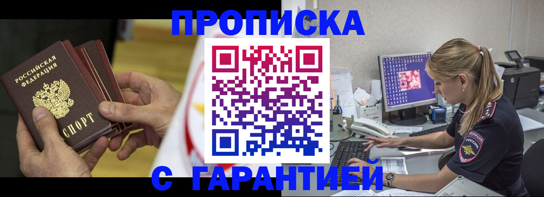 прописка гарантия в Карпинске