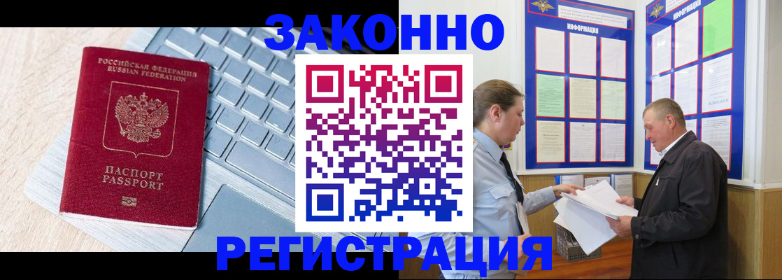 прописка законно в Карпинске