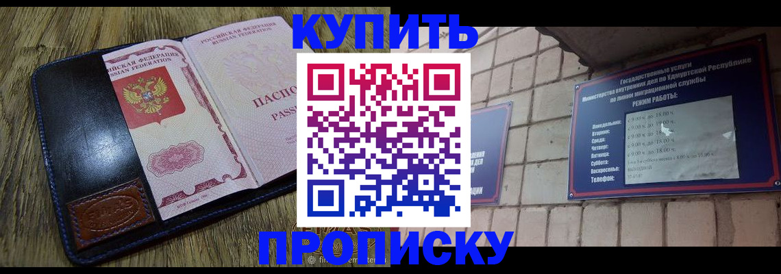 временная регистрация надежно в Карпинске